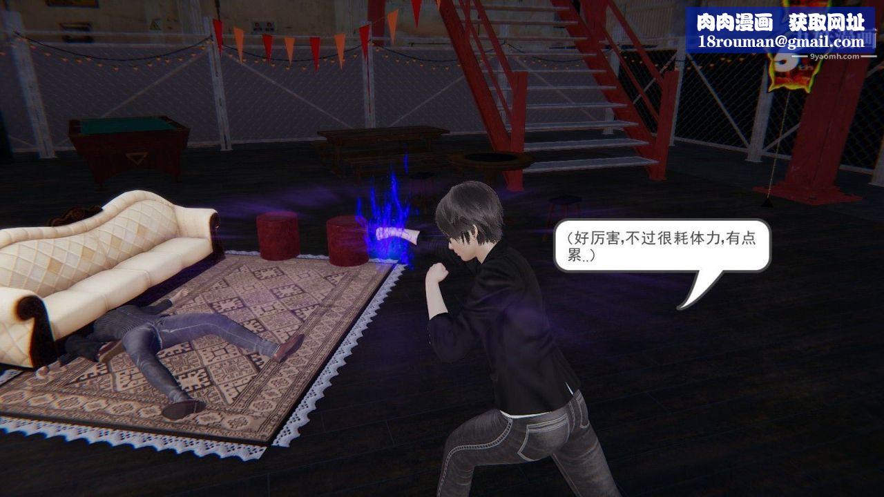 龙魂[3D]第02话【第3话】