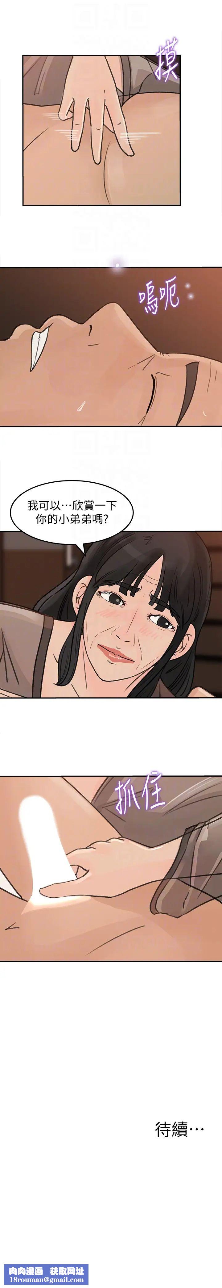 媳妇的诱惑第24话-让你好好爽一番