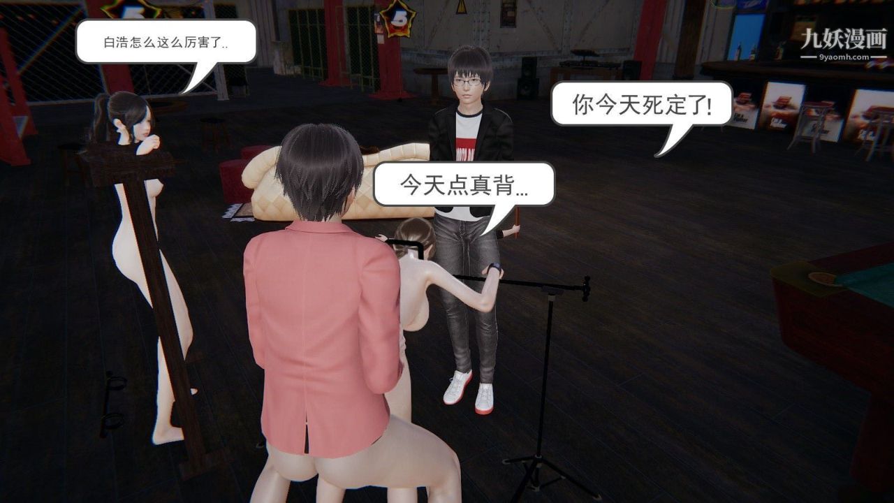 龙魂[3D]第02话【第3话】