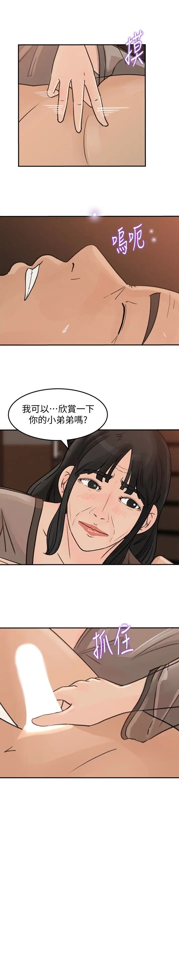 媳妇的诱惑第25话-妳本来就打算毁了这个家吧!