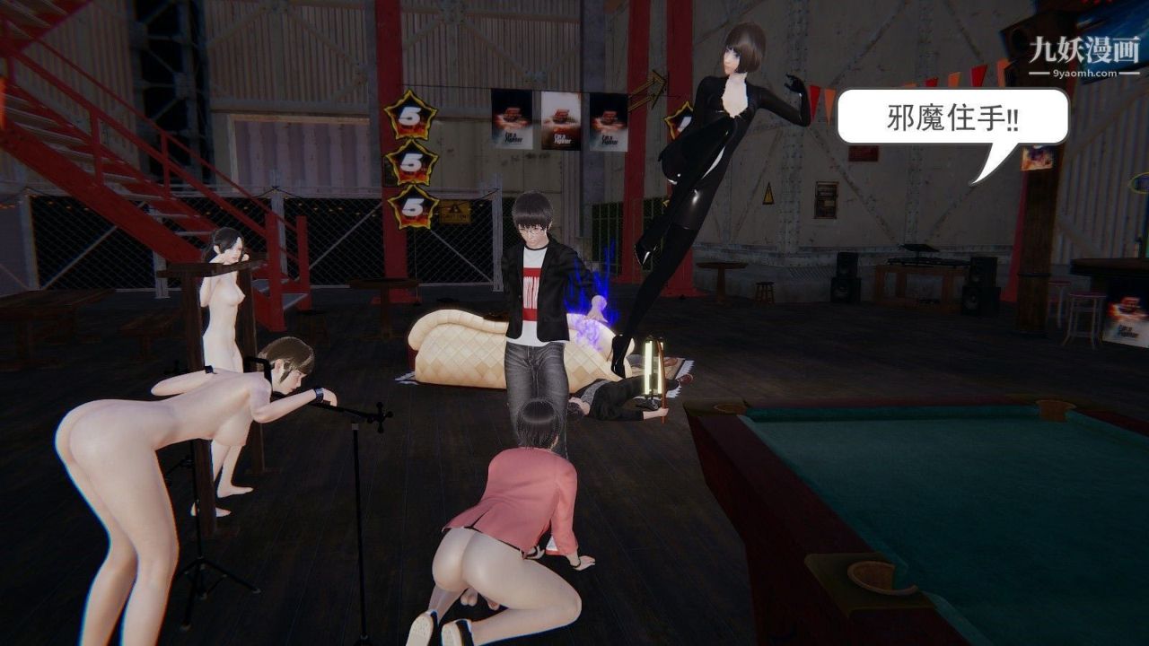 龙魂[3D]第02话【第3话】