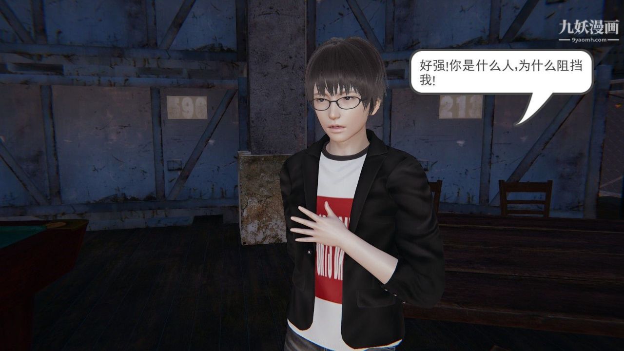 龙魂[3D]第02话【第3话】