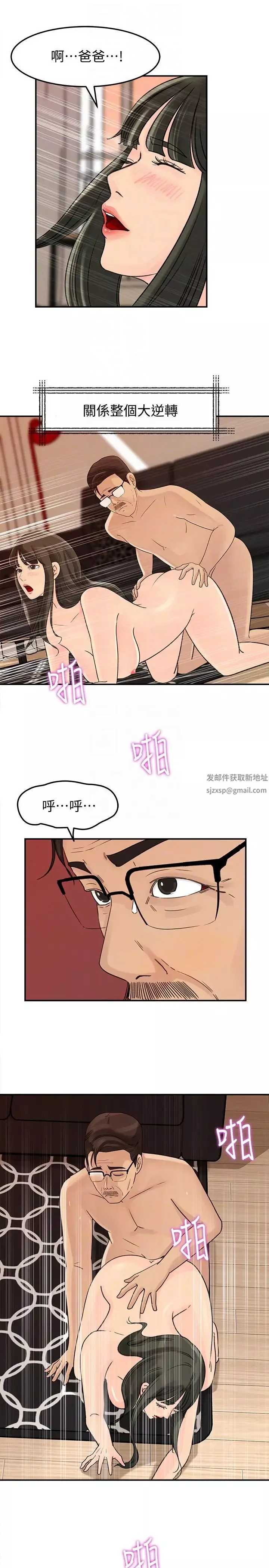媳婦的誘惑第25話-妳本來就打算毀了這個家吧!
