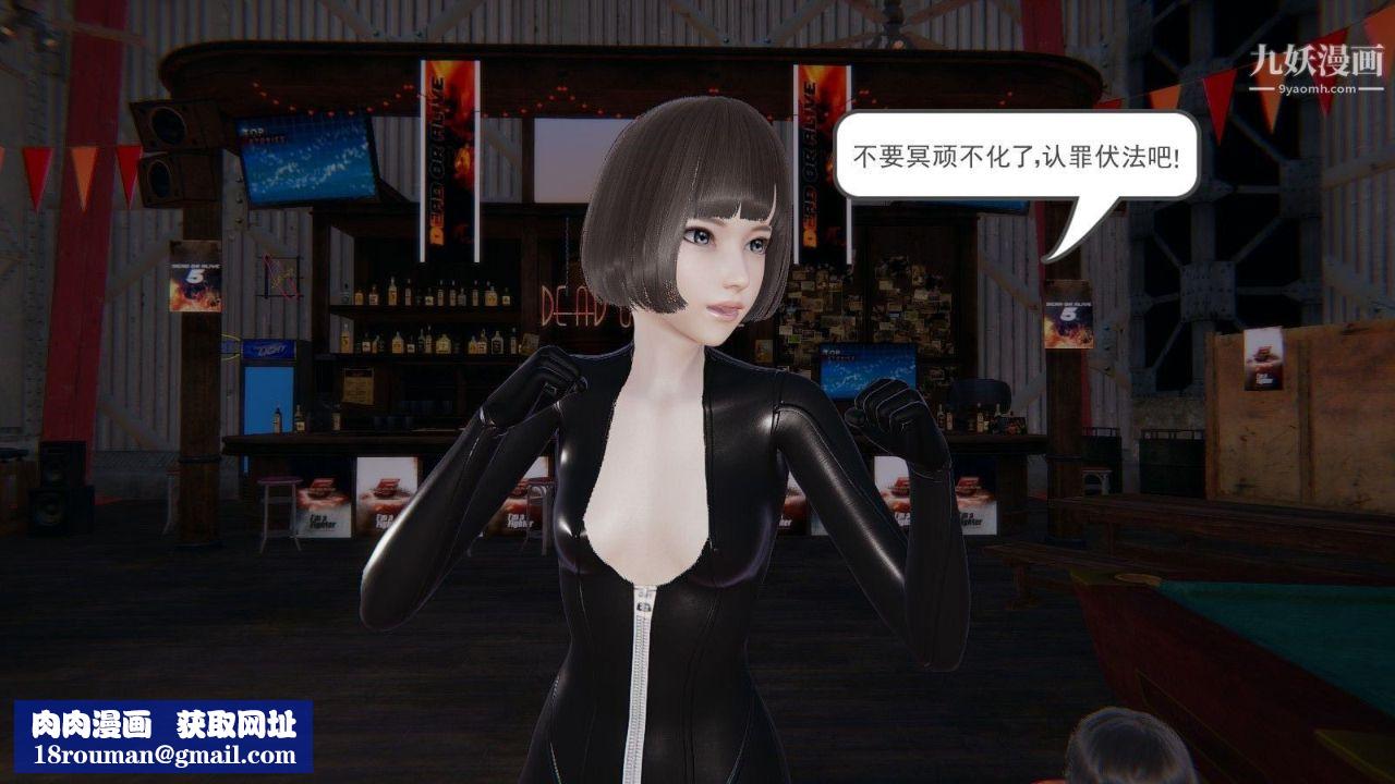 龙魂[3D]第02话【第3话】