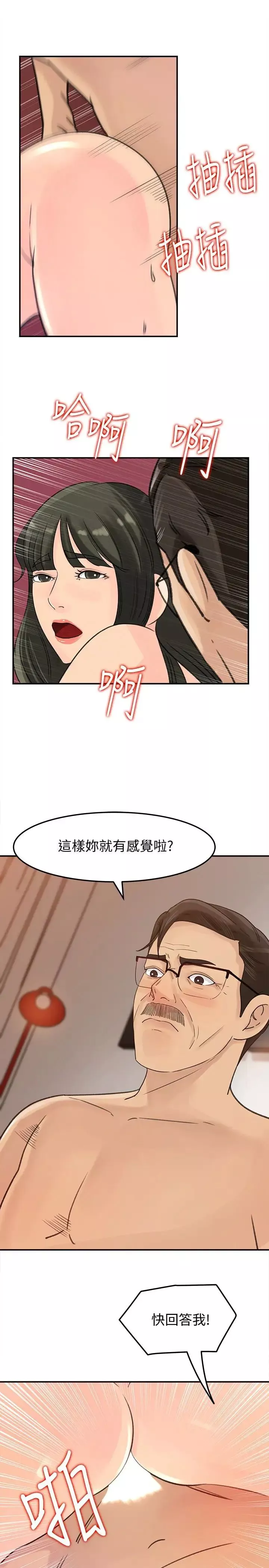 媳妇的诱惑-第25话-妳本来就打算毁了这个家吧! - 图片 13