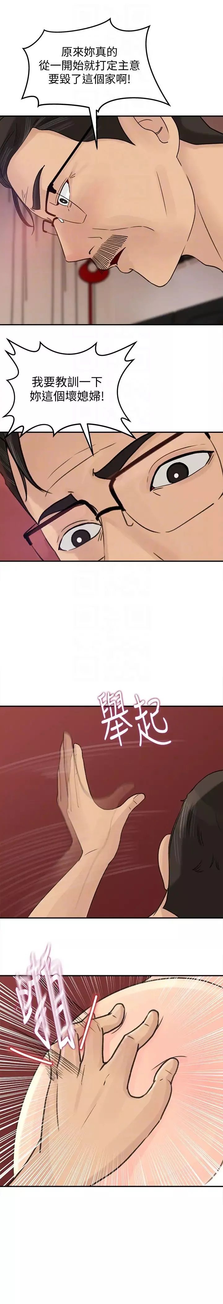 媳妇的诱惑-第25话-妳本来就打算毁了这个家吧! - 图片 18