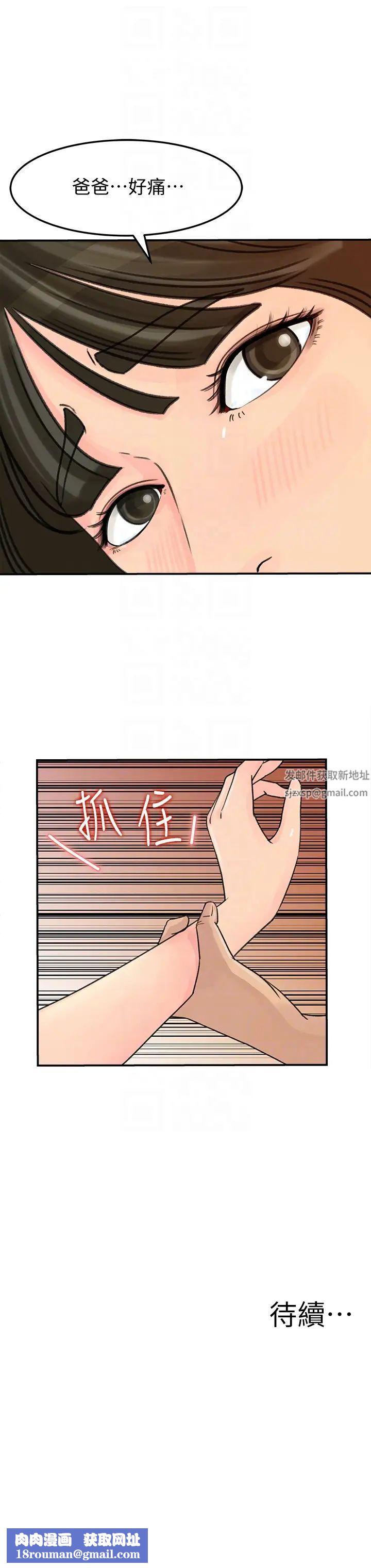 媳妇的诱惑第25话-妳本来就打算毁了这个家吧!