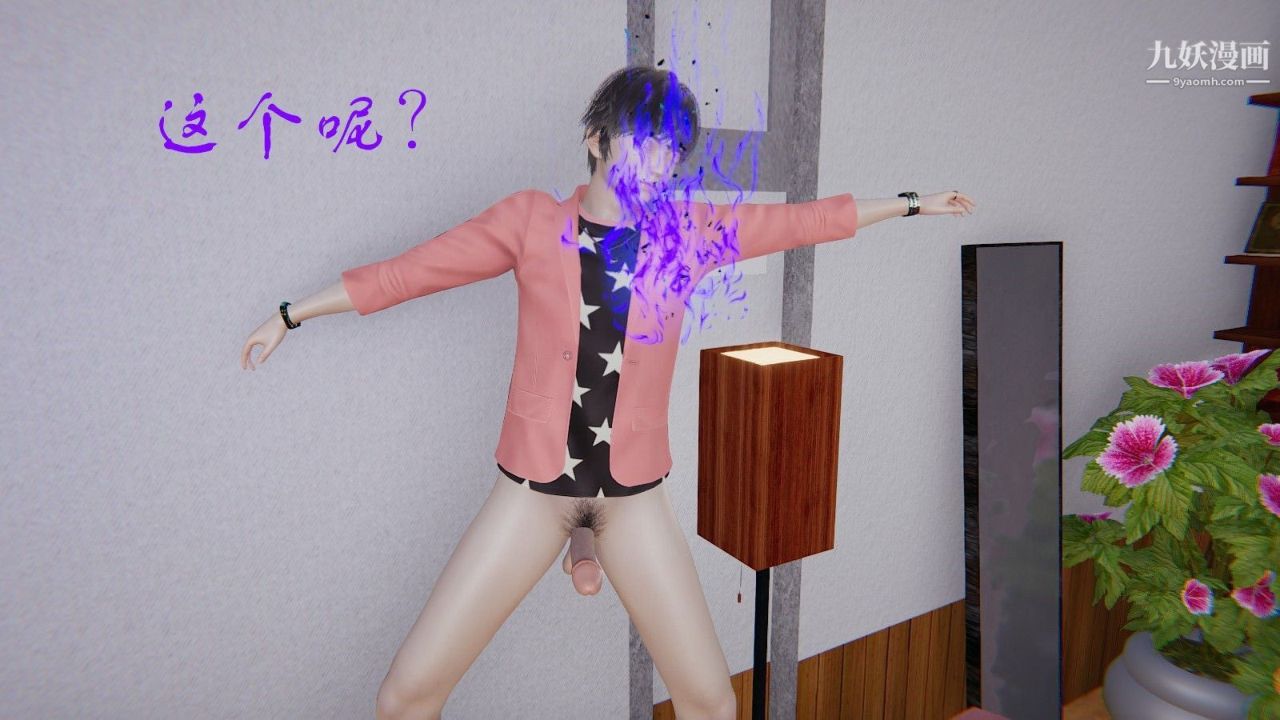 龙魂[3D]第02话【第4话】