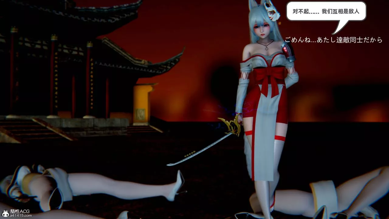 [3D]银月教-八咫镜篇-第03话 - 图片 64