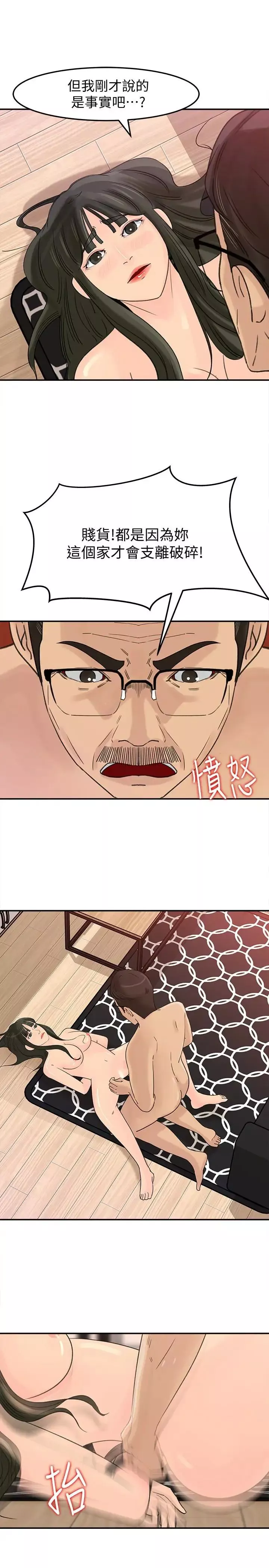 媳婦的誘惑第26話-亂倫