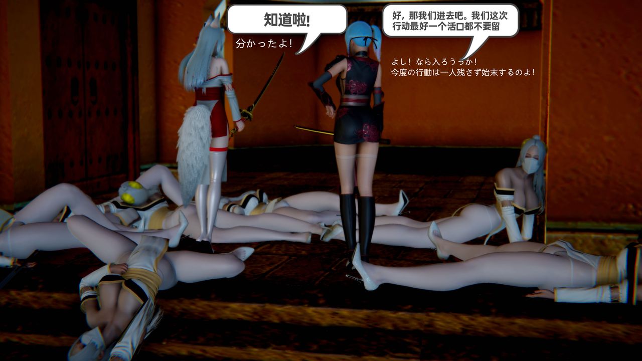 [3D]银月教-八咫镜篇第04话