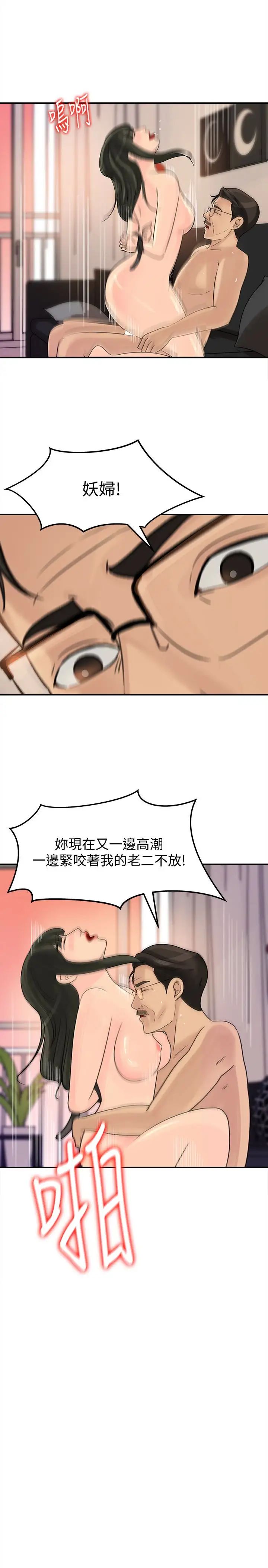 媳妇的诱惑第26话-乱伦