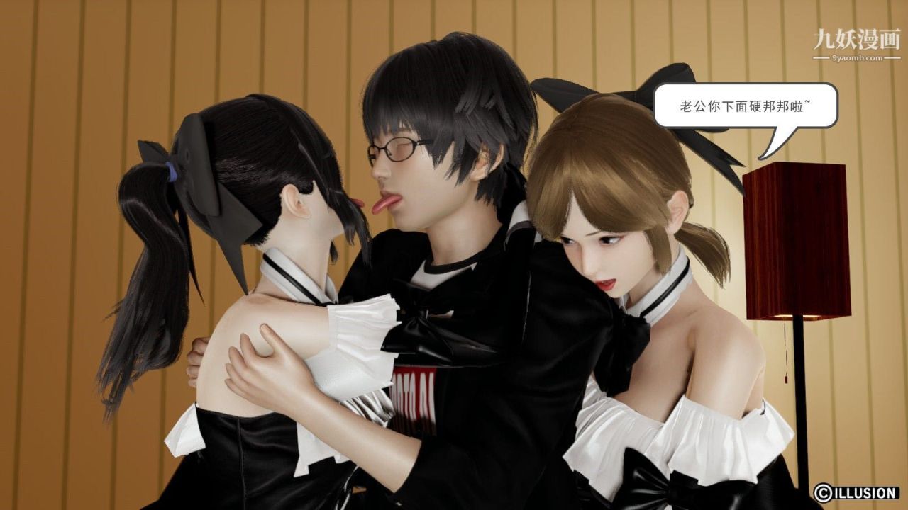 龍魂[3D]第02話【第5話】