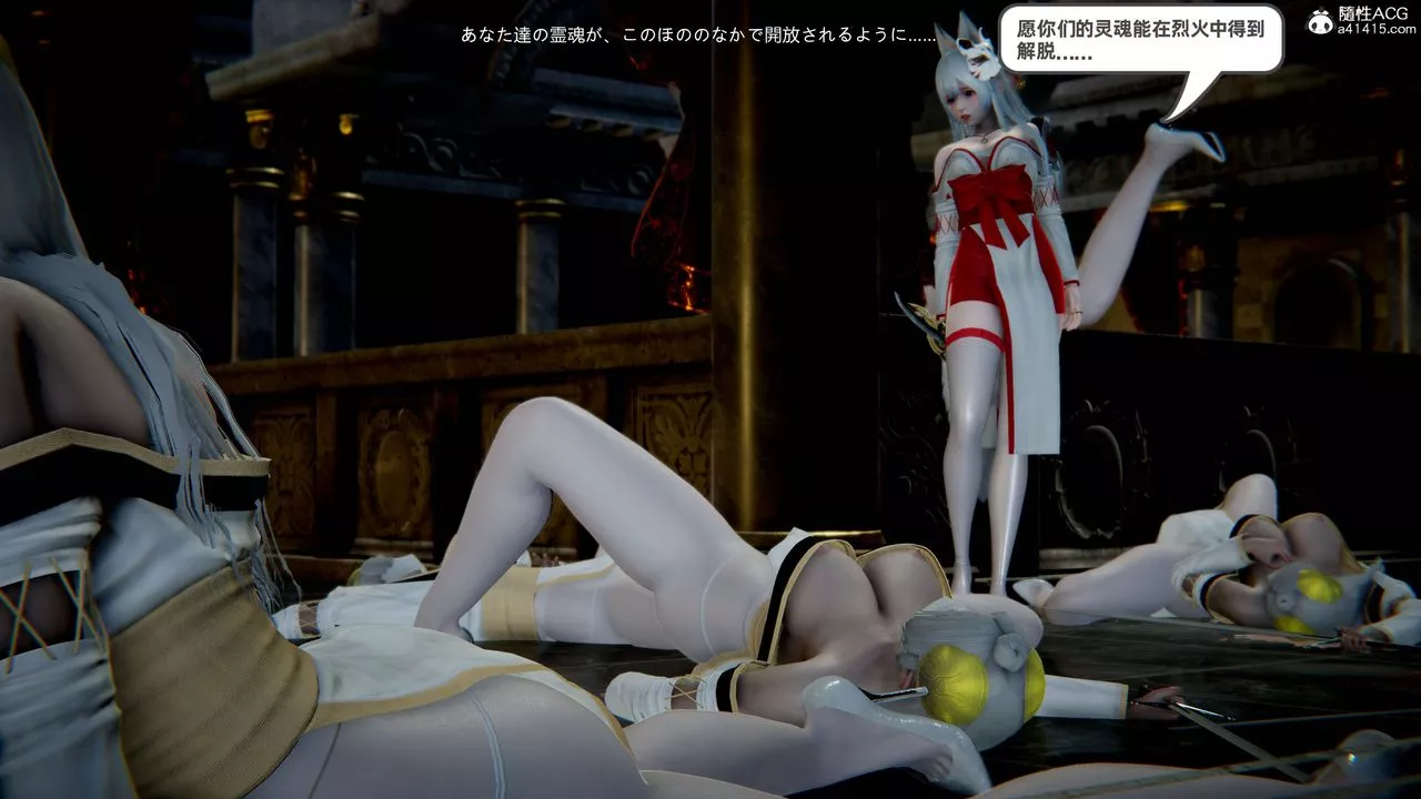 [3D]银月教-八咫镜篇-第04话 - 图片 31