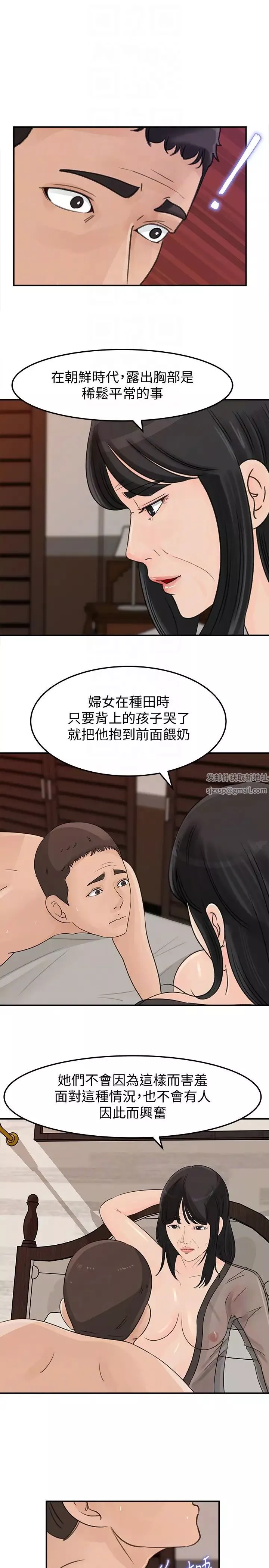 媳妇的诱惑-第27话-这里只属于你 - 图片 7