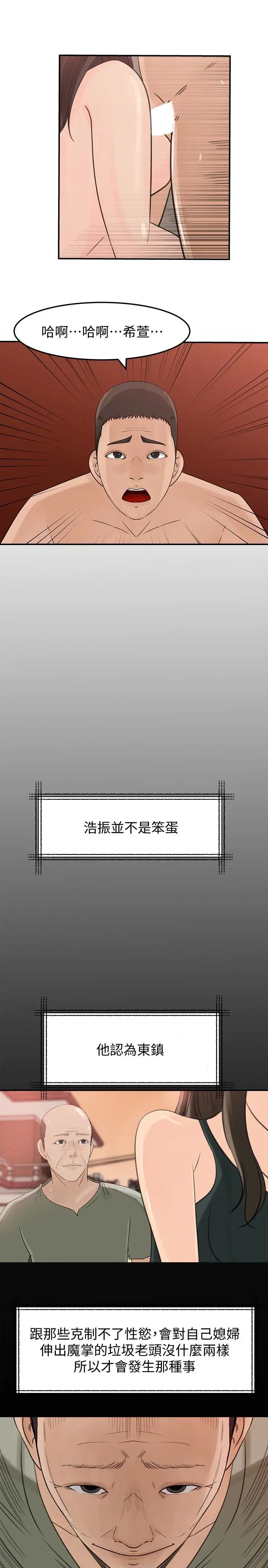 媳妇的诱惑第27话-这里只属于你