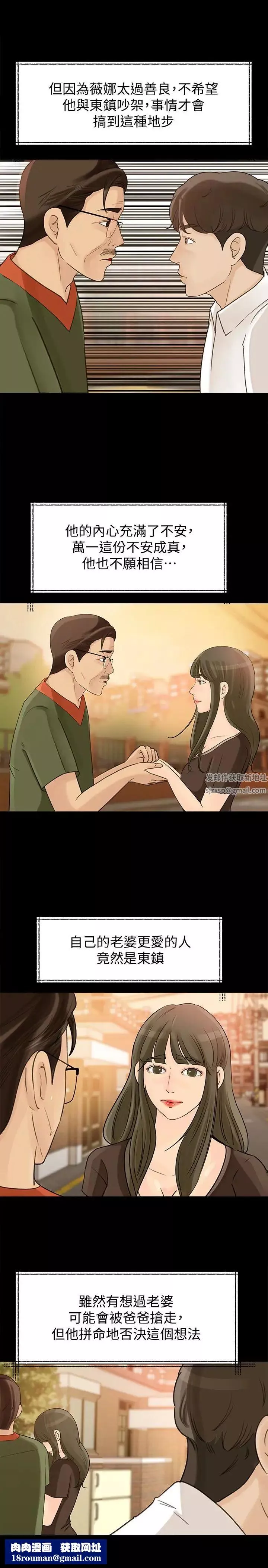 媳婦的誘惑第27話-這裡只屬於你