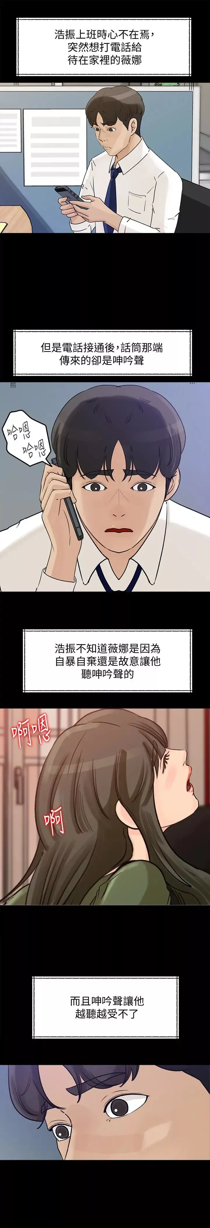 媳婦的誘惑第27話-這裡只屬於你
