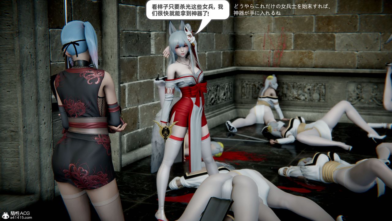 [3D]銀月教-八咫鏡篇第04話