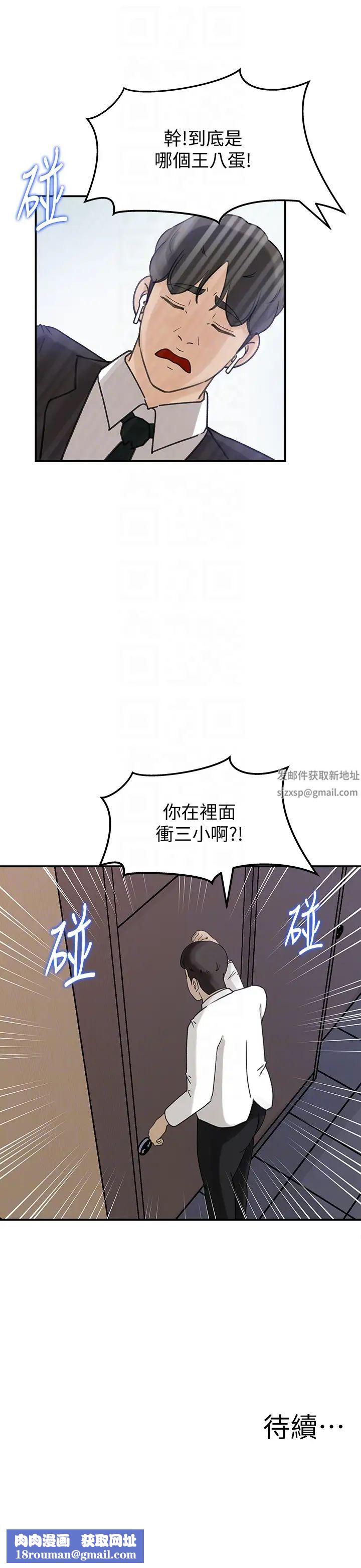 媳妇的诱惑第27话-这里只属于你