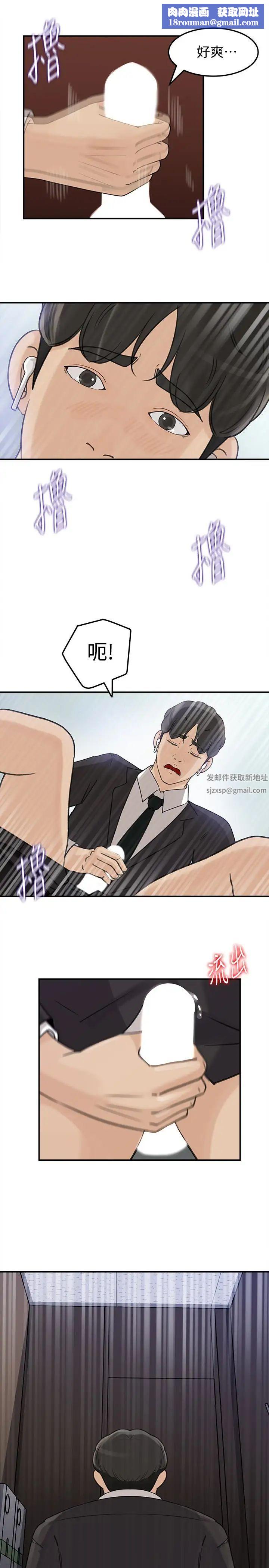 媳妇的诱惑第28话-老公的扭曲欲望