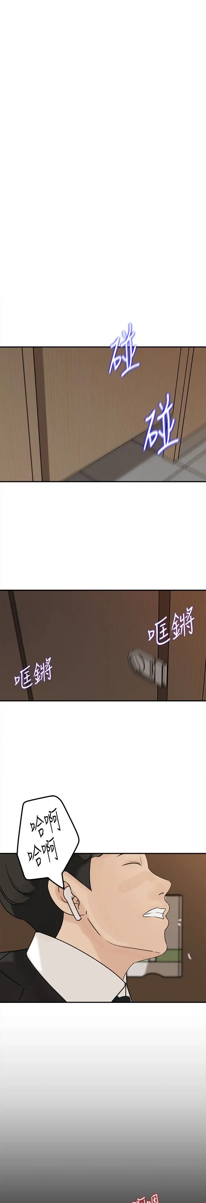 媳妇的诱惑第28话-老公的扭曲欲望