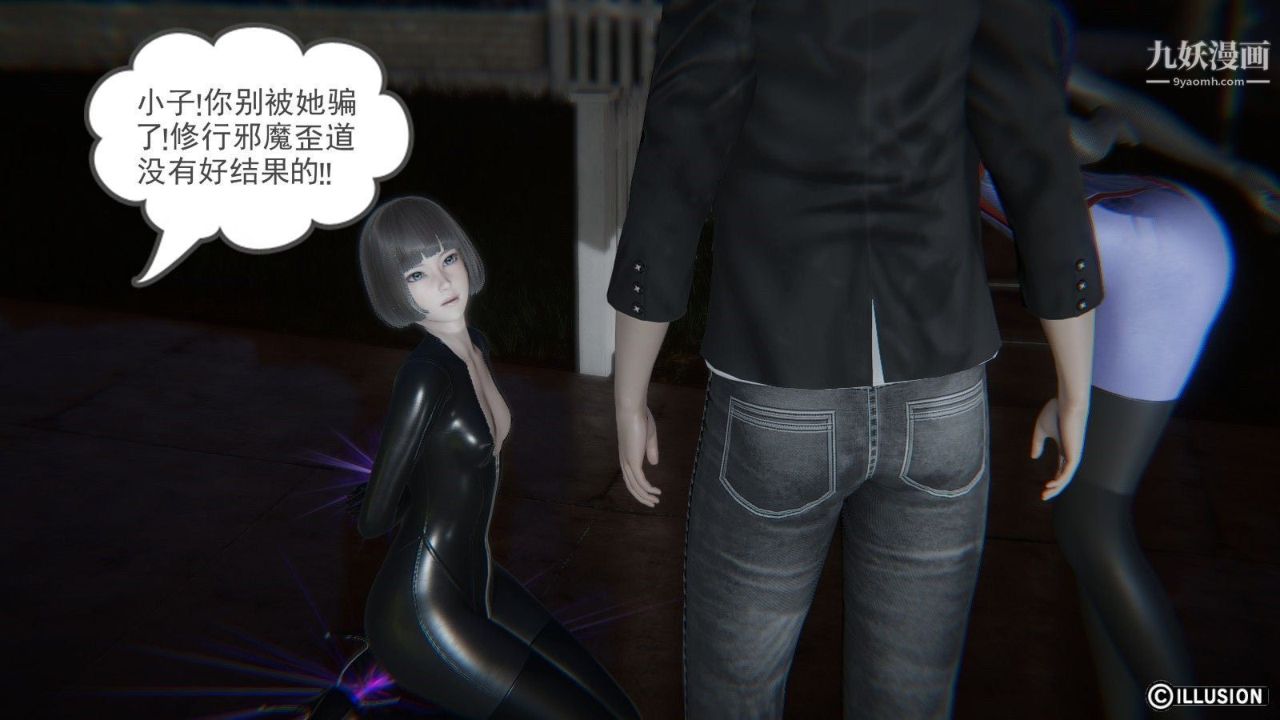 龙魂[3D]第03话【第2话】