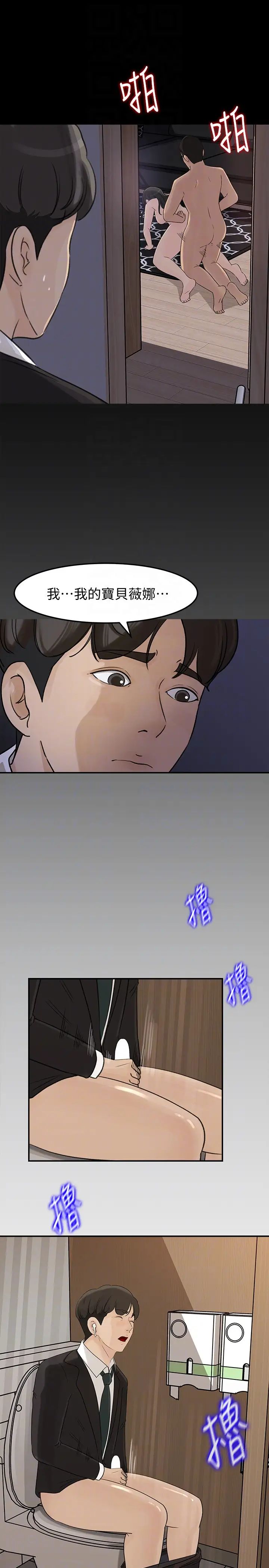 媳妇的诱惑第28话-老公的扭曲欲望