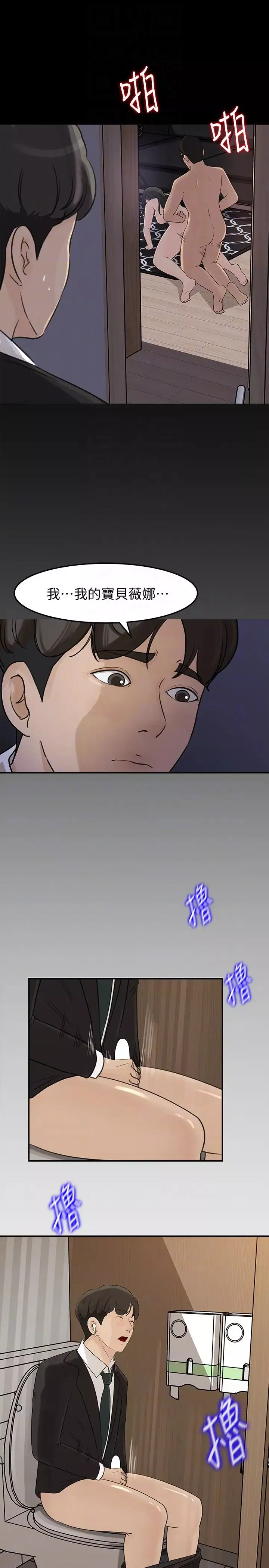 媳婦的誘惑第28話-老公的扭曲欲望