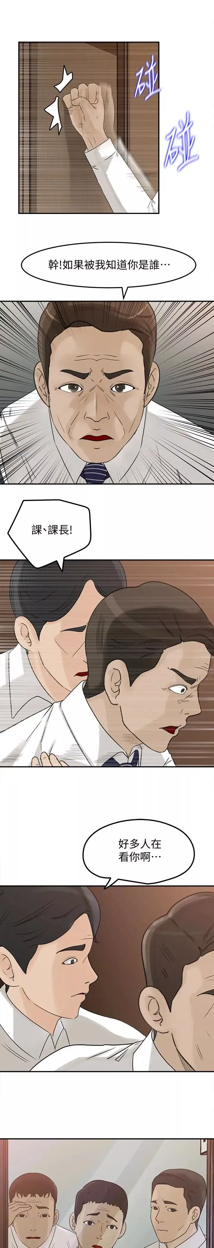 媳妇的诱惑-第28话-老公的扭曲欲望 - 图片 9
