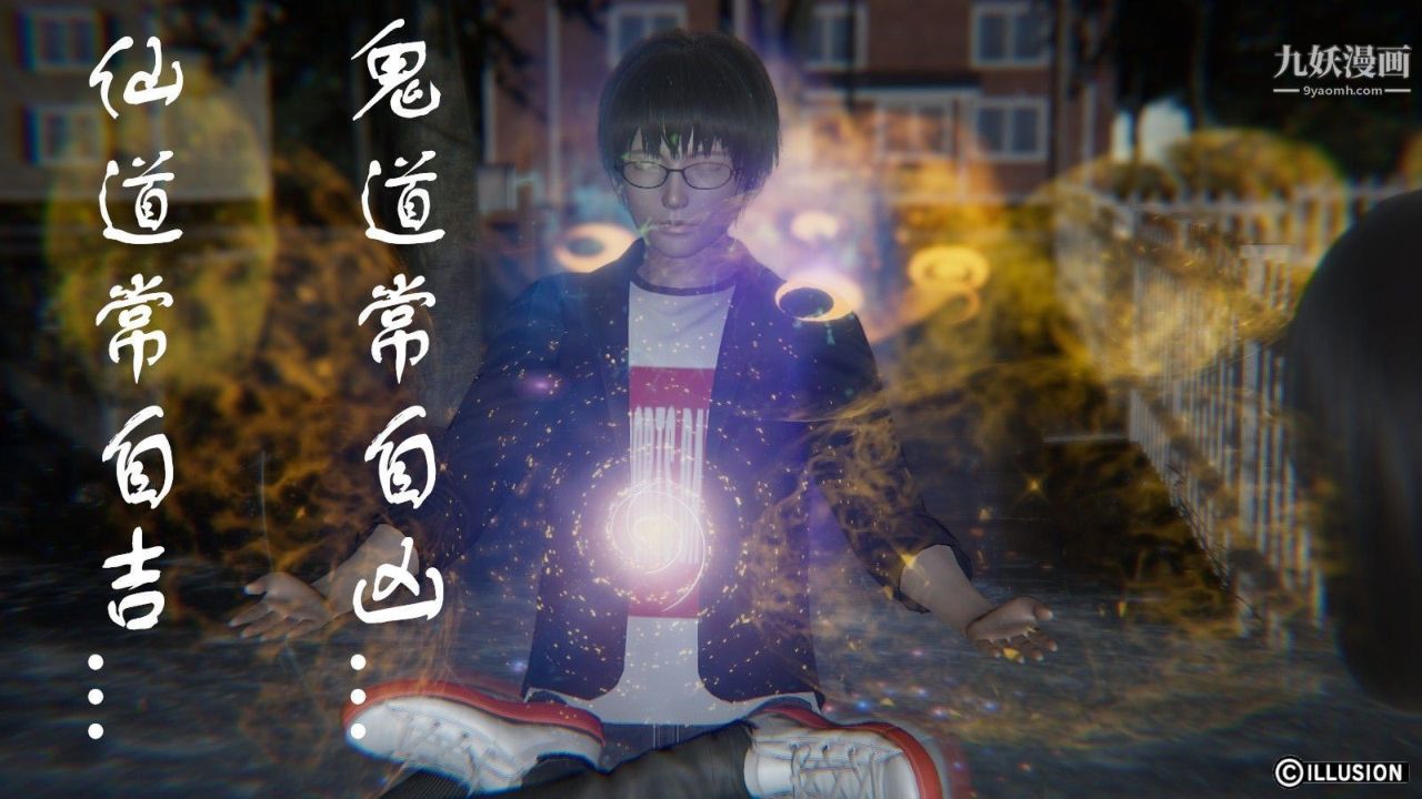 龙魂[3D]第03话【第2话】