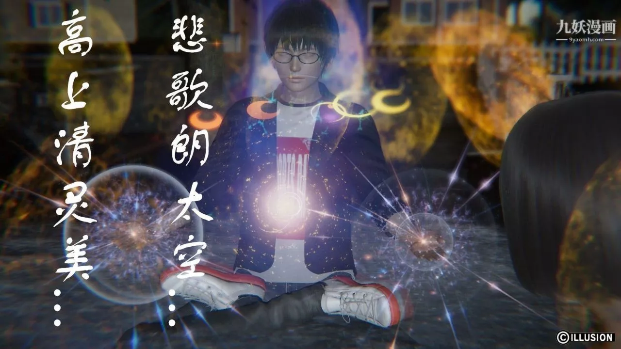 龙魂[3D]-第03话【第2话】 - 图片 19