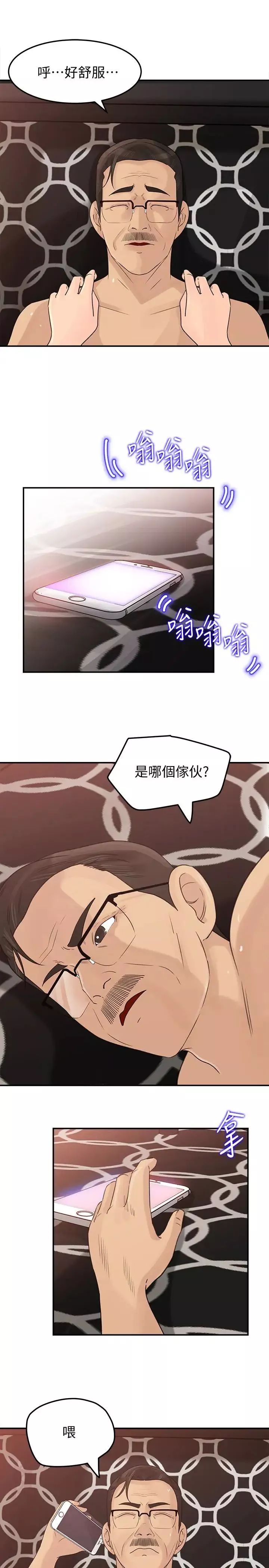媳妇的诱惑-第28话-老公的扭曲欲望 - 图片 21