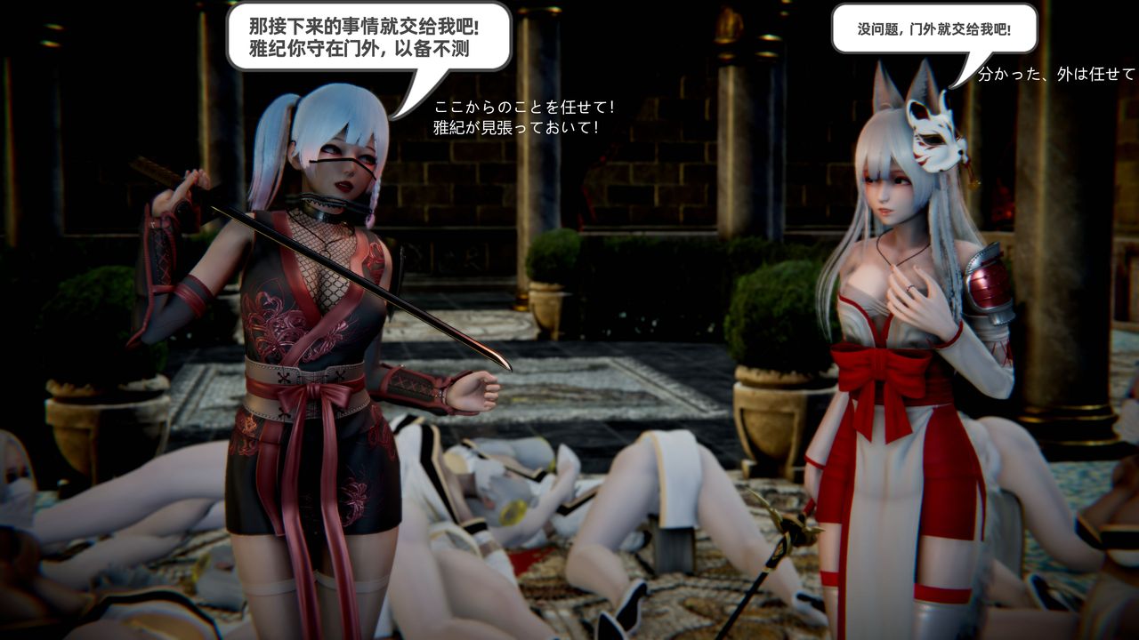 [3D]银月教-八咫镜篇第05话