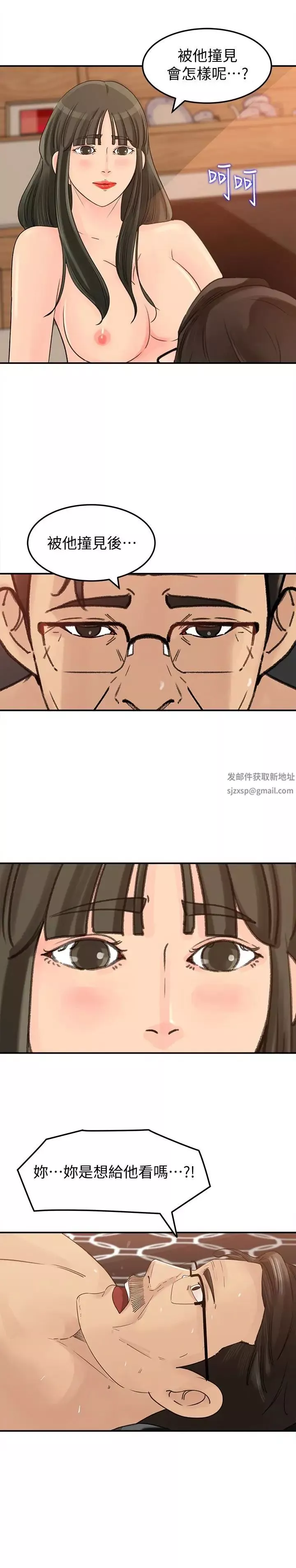 媳妇的诱惑-第28话-老公的扭曲欲望 - 图片 29