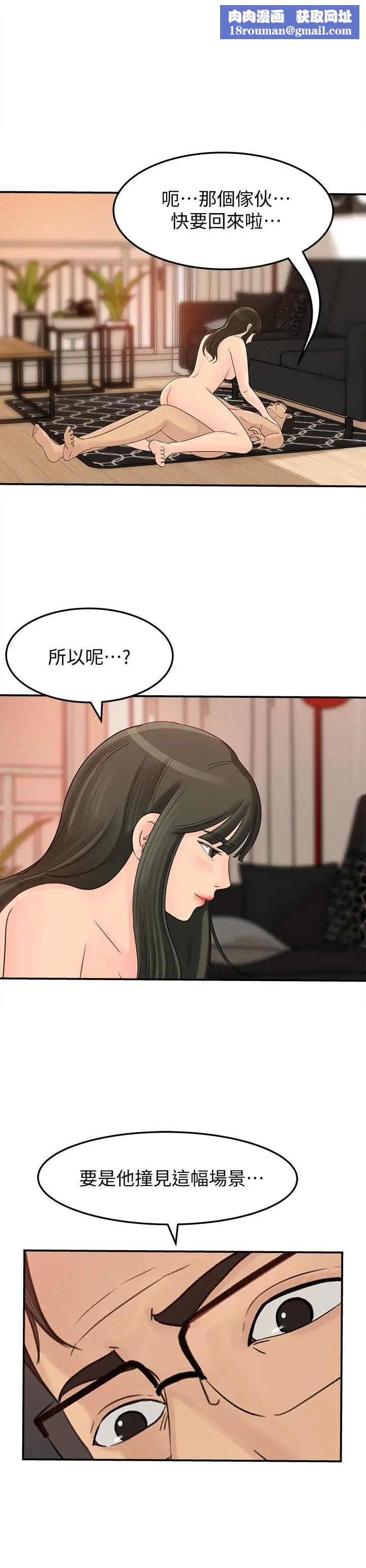 媳妇的诱惑第29话-父子共享一个女人