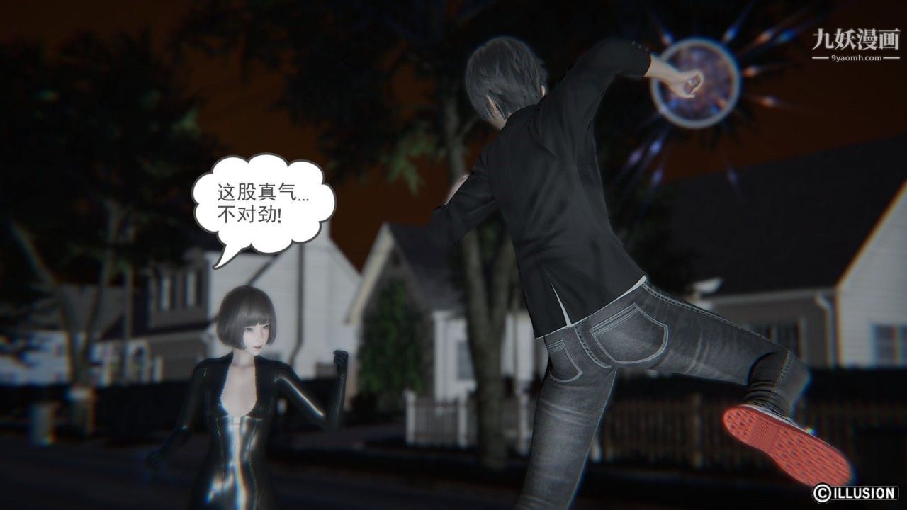 龙魂[3D]第04话【第1话】