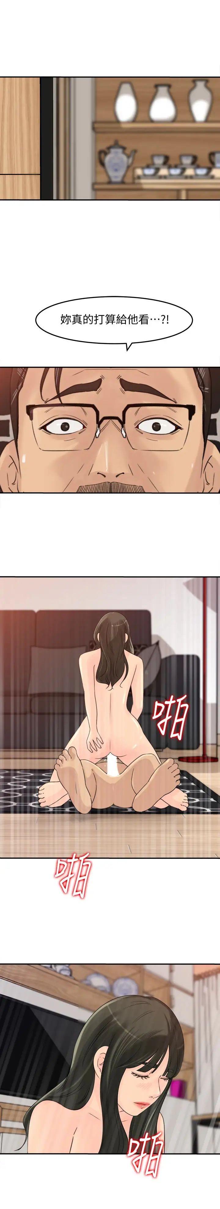 媳妇的诱惑第29话-父子共享一个女人