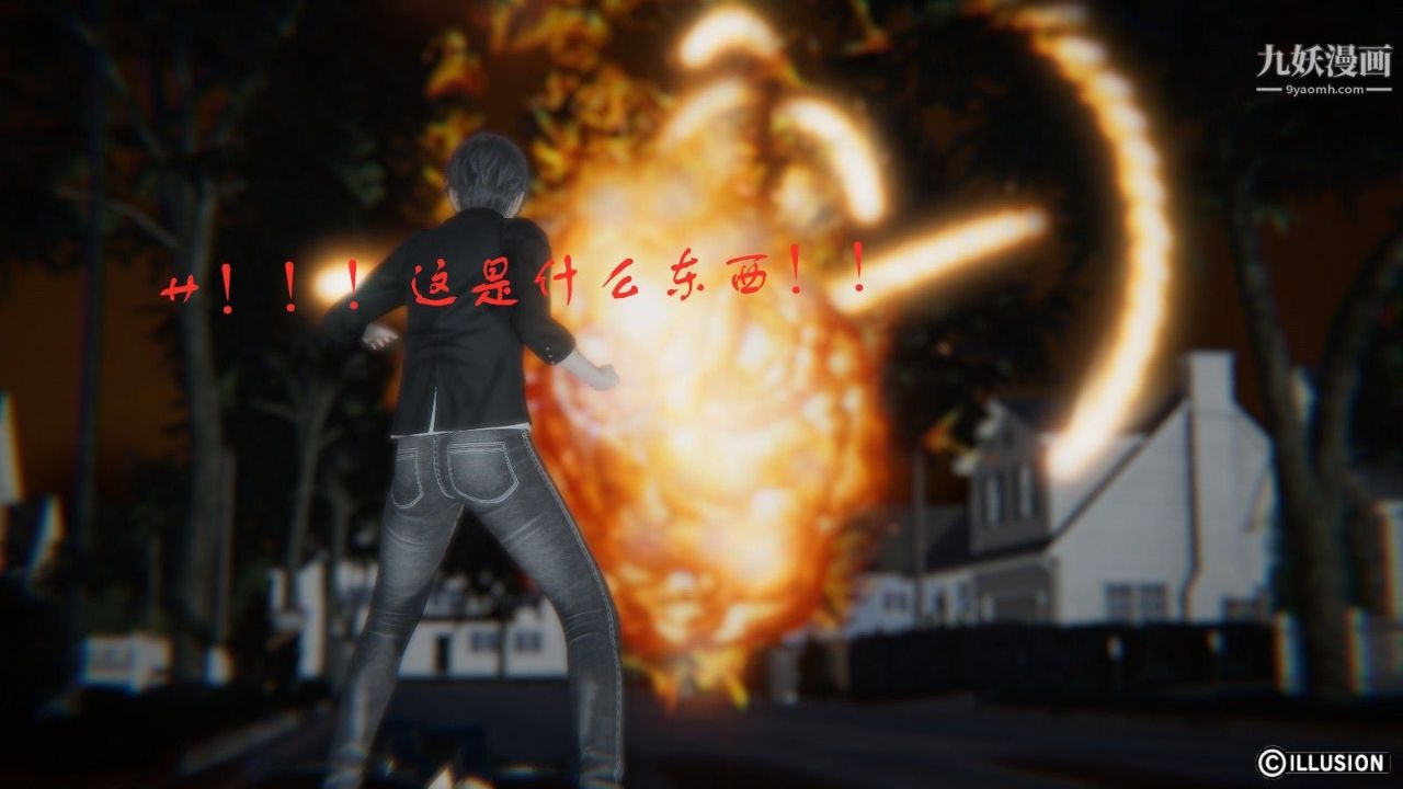 龍魂[3D]第04話【第1話】