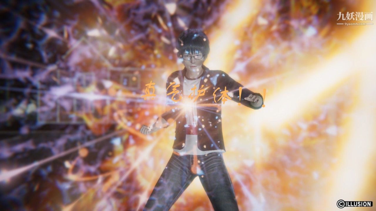 龙魂[3D]第04话【第1话】