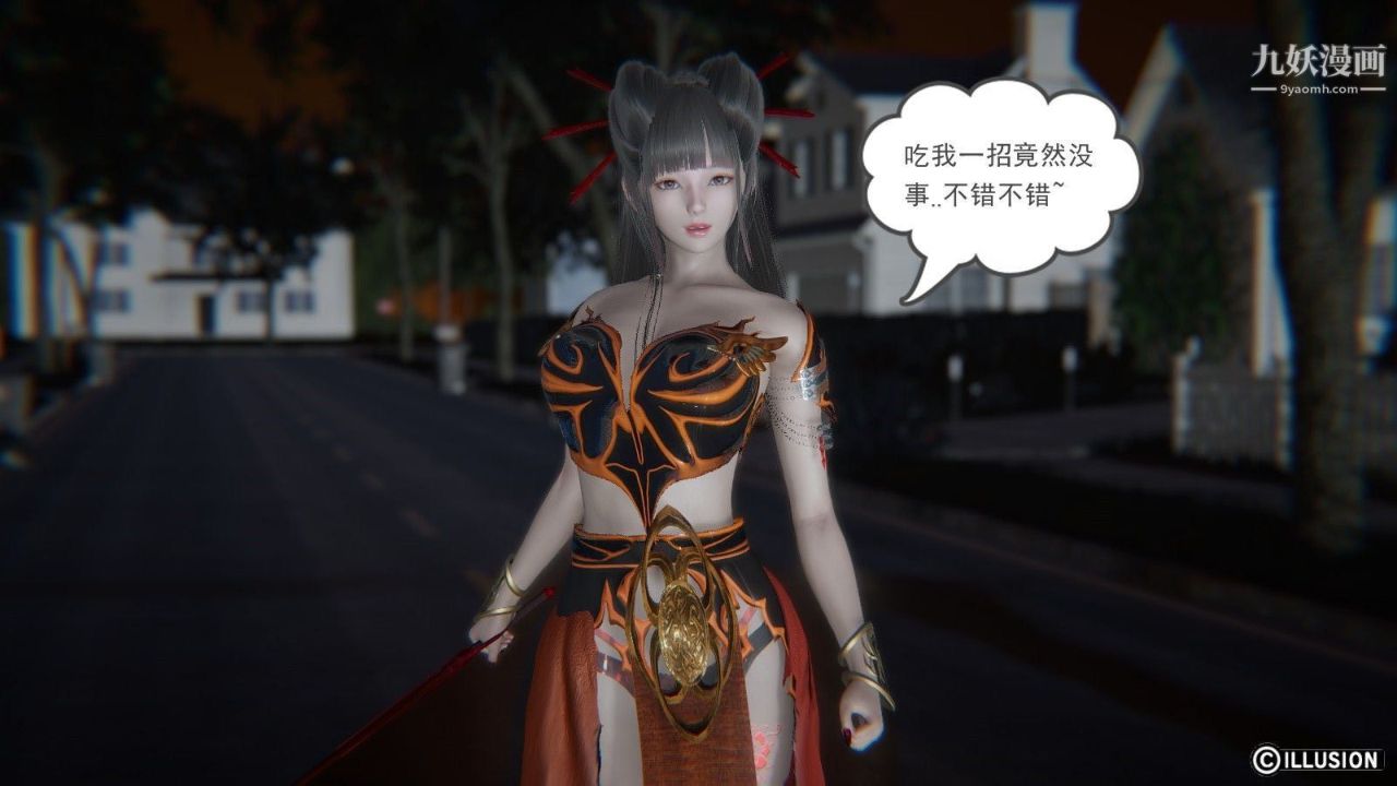 龙魂[3D]第04话【第1话】