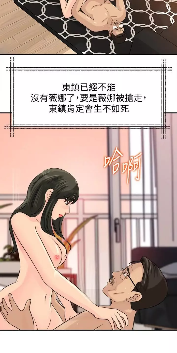 媳婦的誘惑第29話-父子共享一個女人