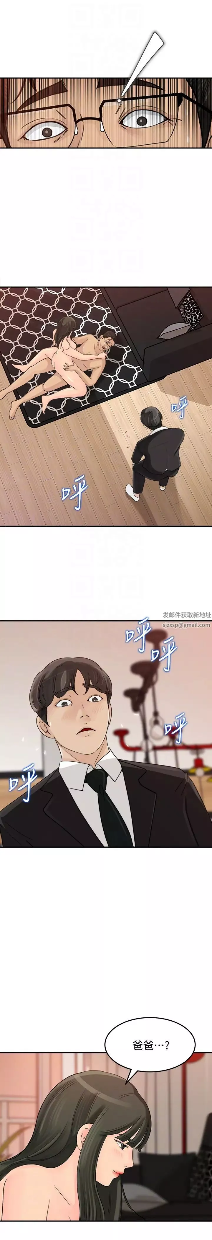 媳妇的诱惑-第29话-父子共享一个女人 - 图片 15