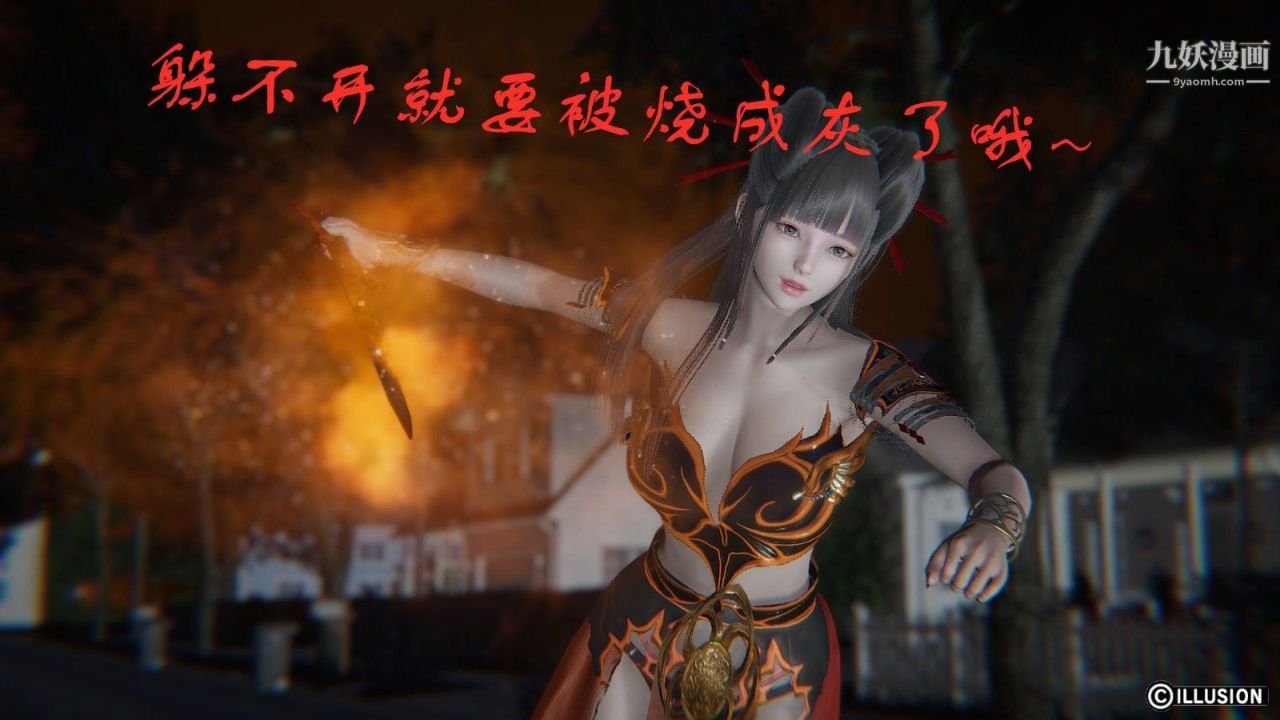 龙魂[3D]第04话【第2话】