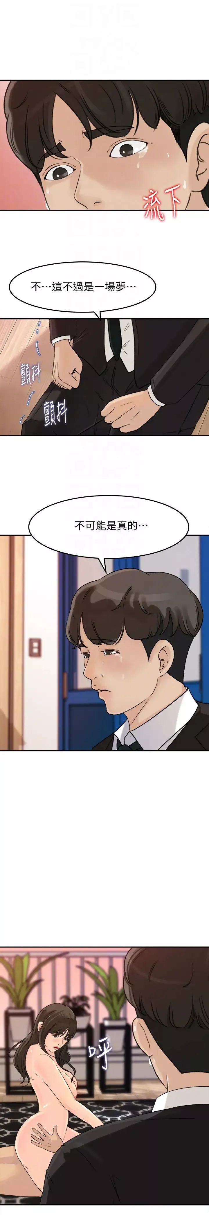 媳妇的诱惑-第29话-父子共享一个女人 - 图片 18