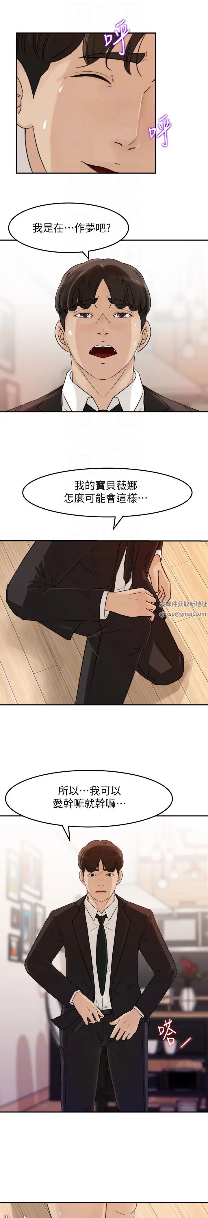 媳妇的诱惑第29话-父子共享一个女人