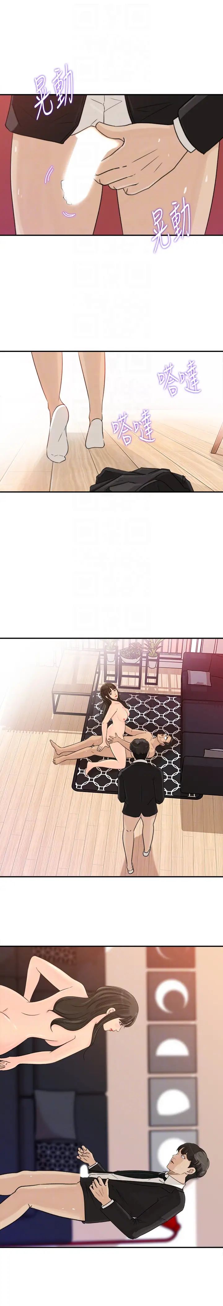 媳妇的诱惑第29话-父子共享一个女人