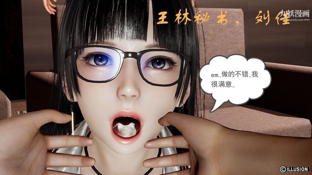 龍魂[3D]第04話【第2話】