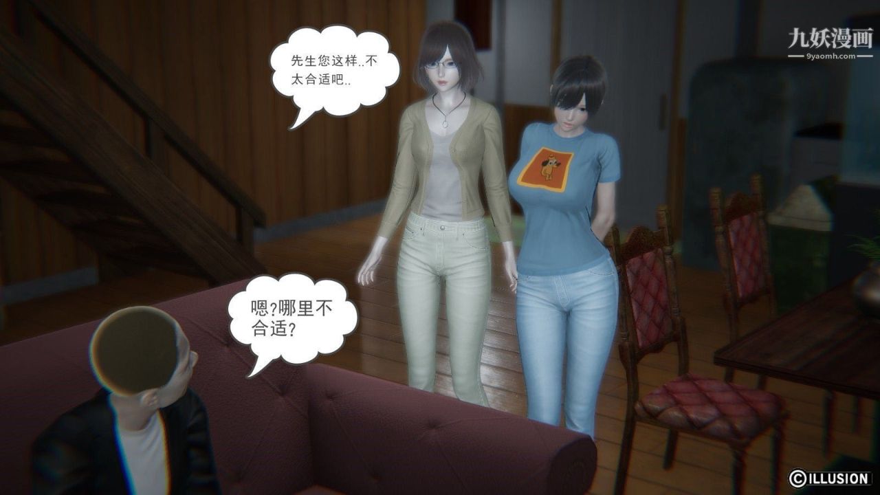 龙魂[3D]第04话【第3话】