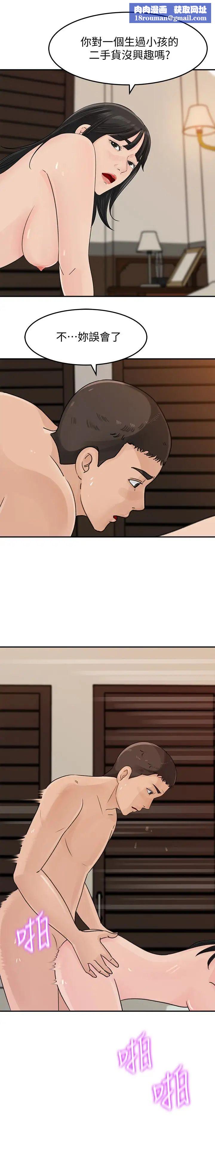 媳妇的诱惑第31话-老婆被爸爸抢走的心情